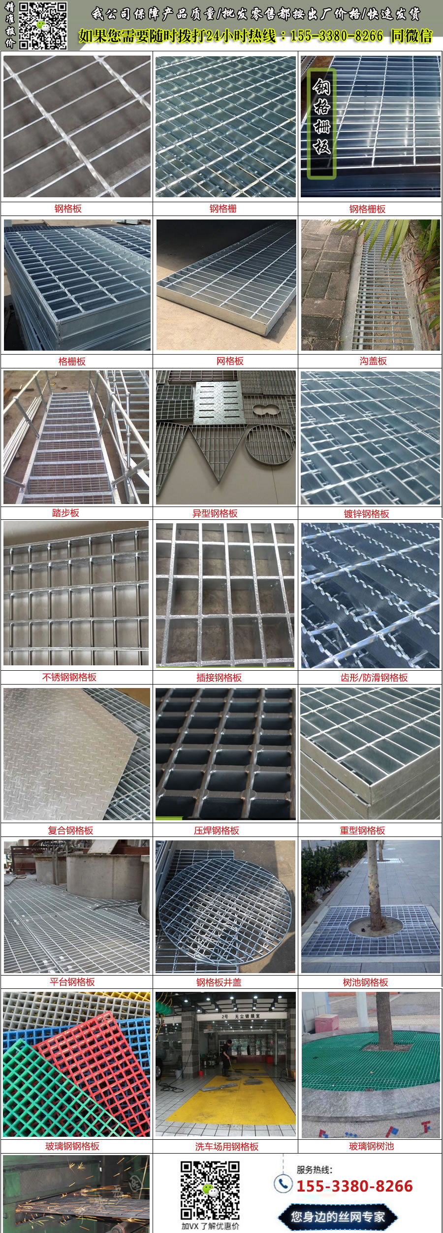 處理<a href='http://m.shuangxixi.cn/'target='_blank'><a href='http://m.shuangxixi.cn/'target='_blank'><a href='http://m.shuangxixi.cn/'target='_blank'><a href='http://m.shuangxixi.cn/'target='_blank'>鋼格板</a></a></a></a>.jpg